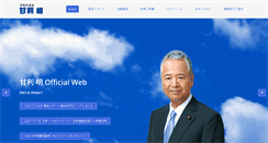 Desktop Screenshot of amari-akira.com